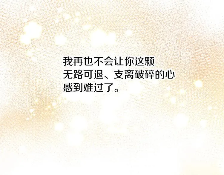 第57话 支离破碎 第148页
