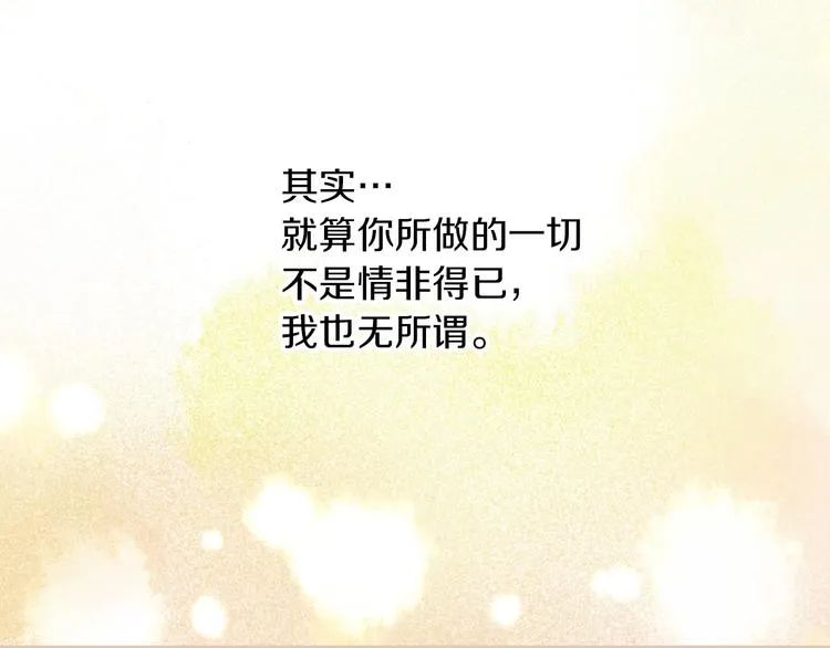 第57话 支离破碎 第150页