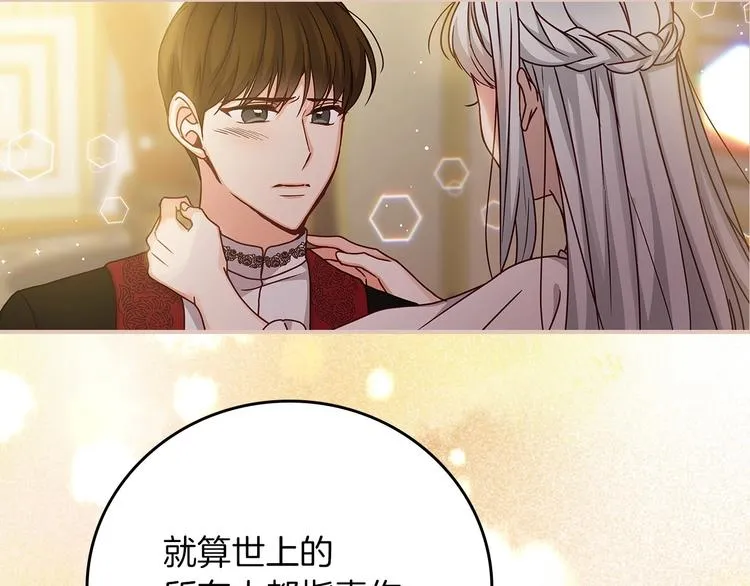 第57话 支离破碎 第151页