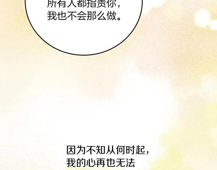 第57话 支离破碎 第152页