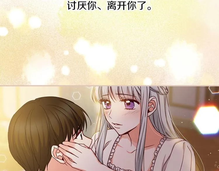 第57话 支离破碎 第153页