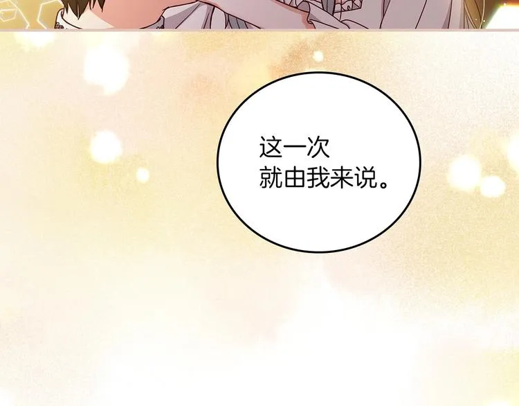 第57话 支离破碎 第154页