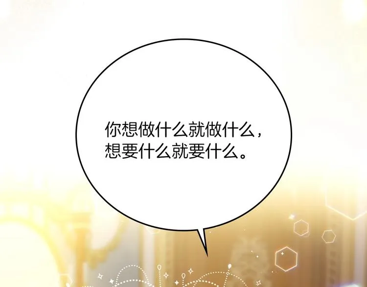 第57话 支离破碎 第155页
