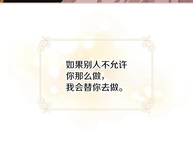 第57话 支离破碎 第157页
