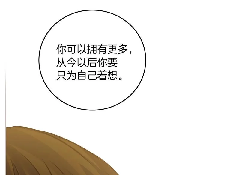第57话 支离破碎 第159页