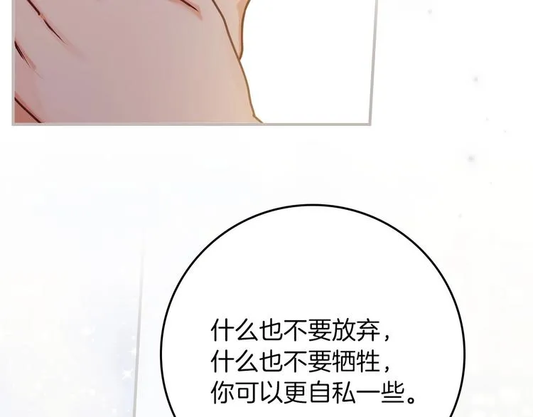 第57话 支离破碎 第161页