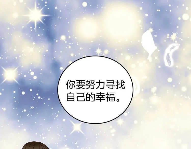 第57话 支离破碎 第164页
