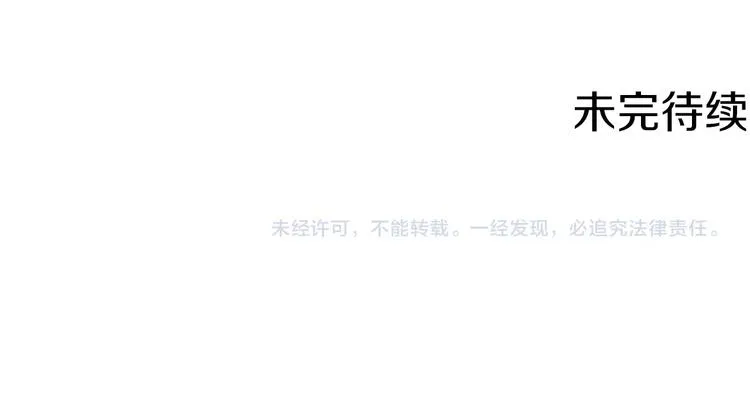 第57话 支离破碎 第166页