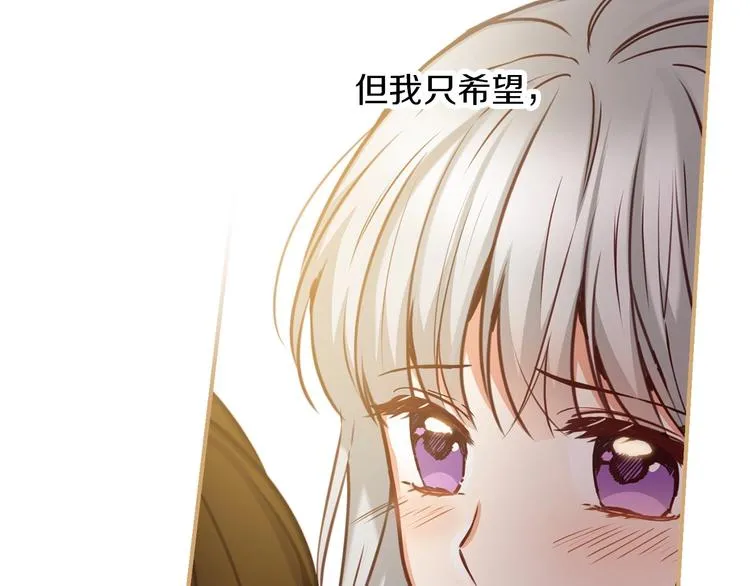 第58话 爱里，不能有伤害 第4页