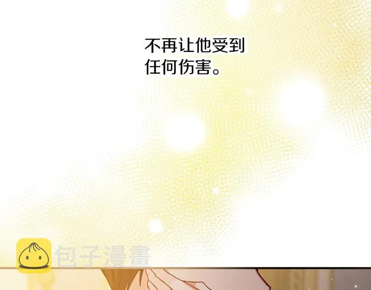 第58话 爱里，不能有伤害 第6页