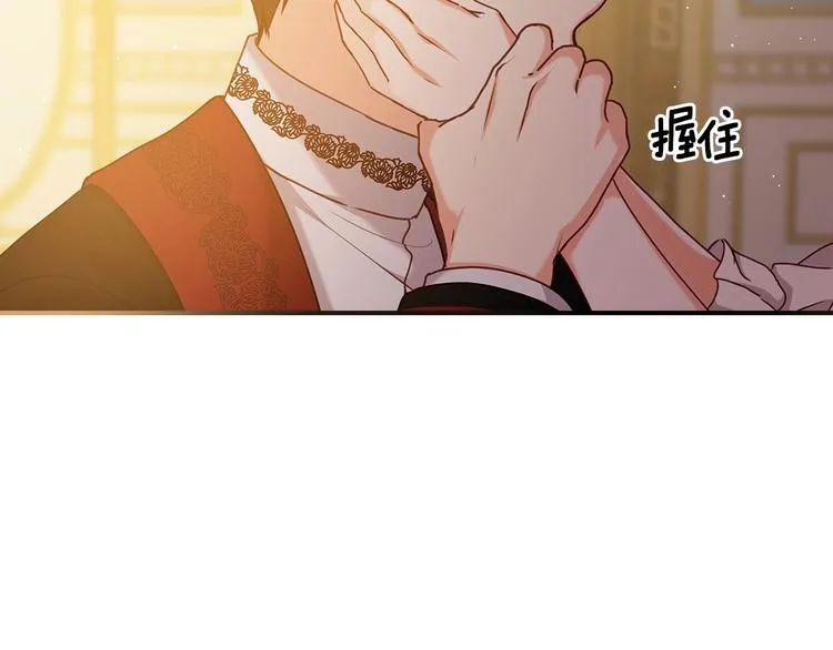 第58话 爱里，不能有伤害 第7页