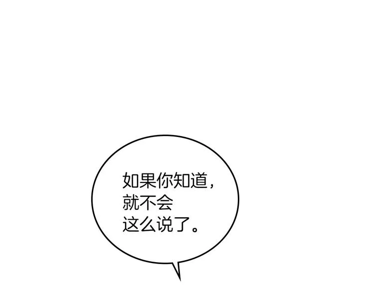 第58话 爱里，不能有伤害 第11页