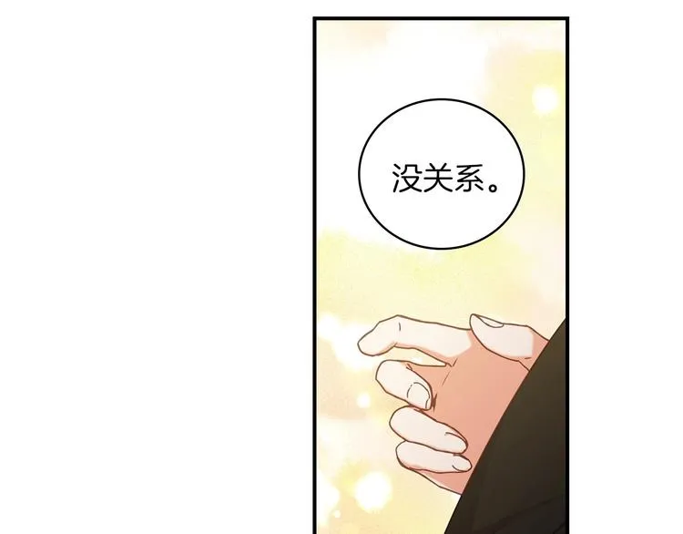 第58话 爱里，不能有伤害 第14页
