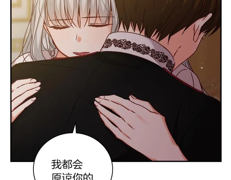 第58话 爱里，不能有伤害 第17页
