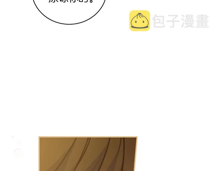 第58话 爱里，不能有伤害 第18页