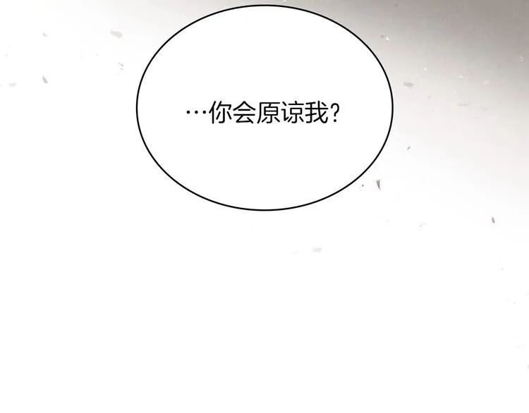 第58话 爱里，不能有伤害 第23页