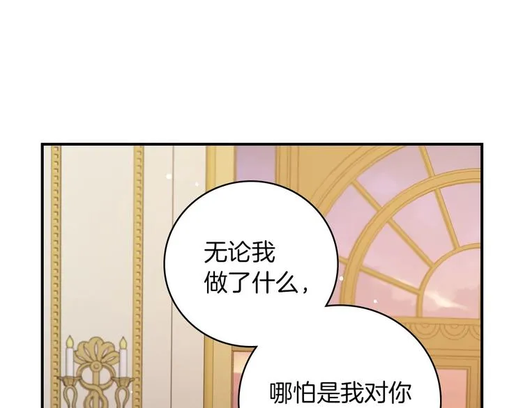 第58话 爱里，不能有伤害 第24页