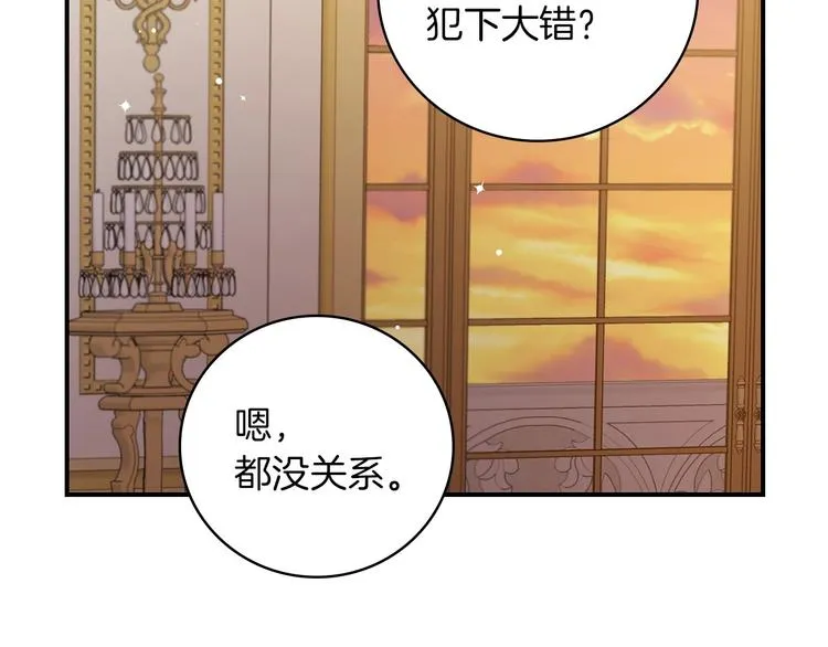 第58话 爱里，不能有伤害 第25页