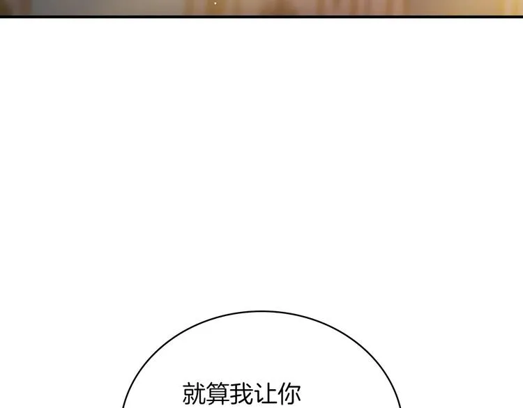 第58话 爱里，不能有伤害 第27页