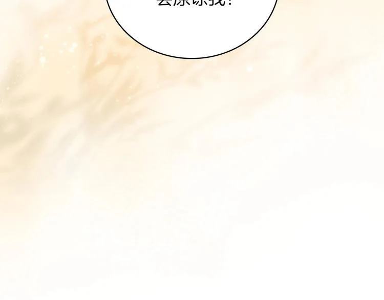 第58话 爱里，不能有伤害 第33页