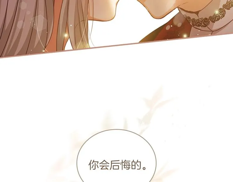 第58话 爱里，不能有伤害 第36页