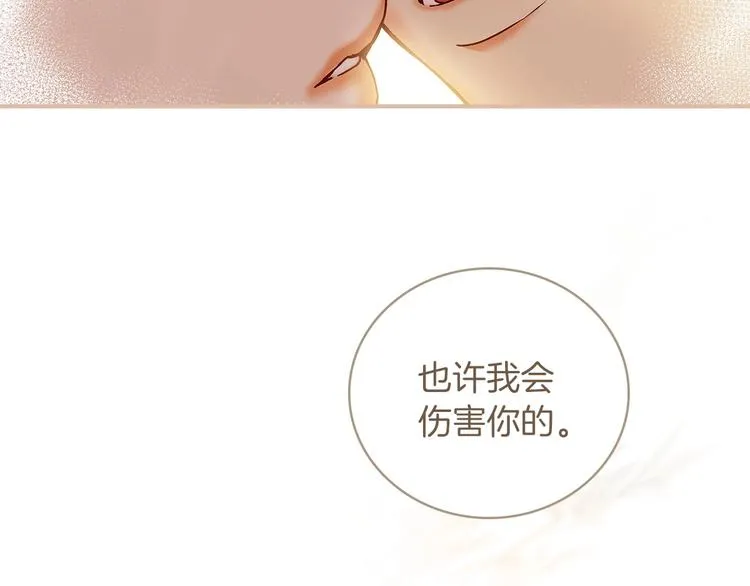 第58话 爱里，不能有伤害 第38页