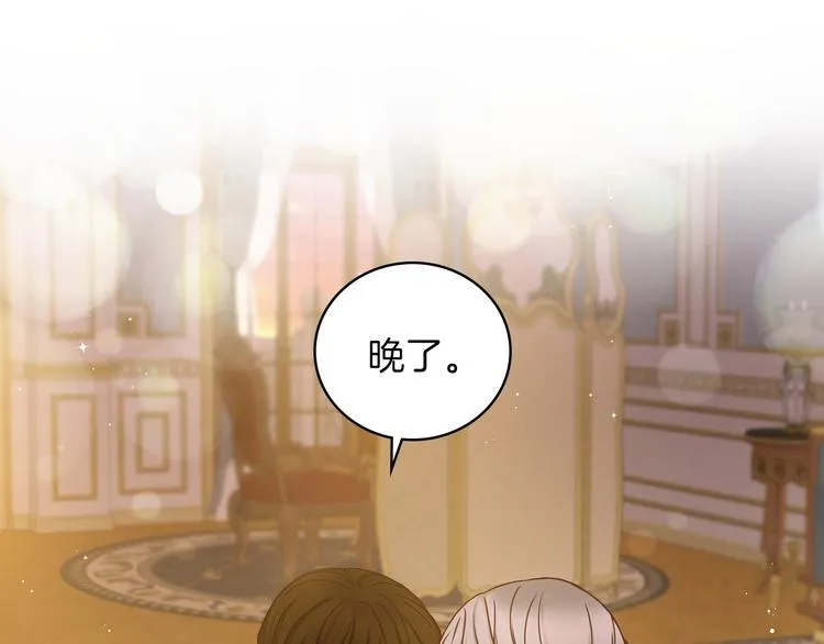 第58话 爱里，不能有伤害 第45页