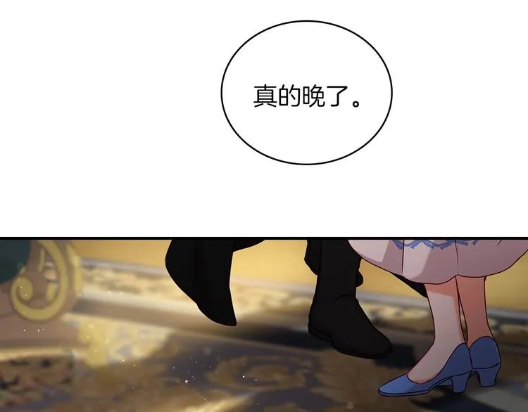 第58话 爱里，不能有伤害 第48页