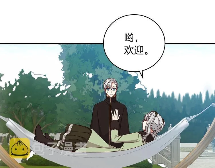 第58话 爱里，不能有伤害 第55页