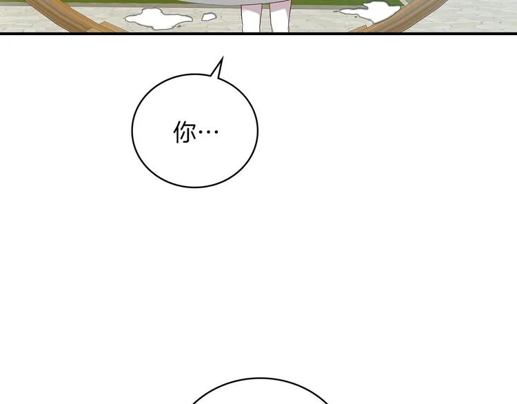 第58话 爱里，不能有伤害 第56页