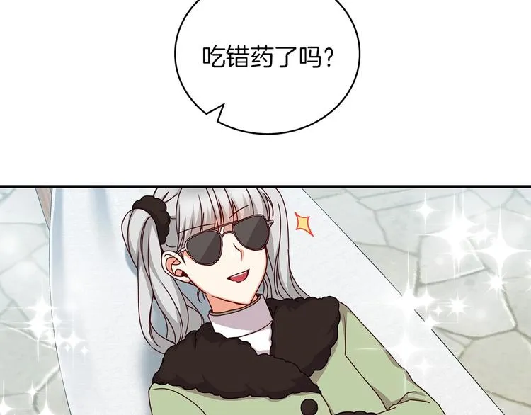 第58话 爱里，不能有伤害 第57页