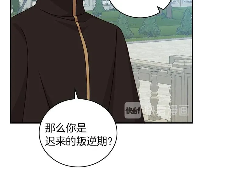 第58话 爱里，不能有伤害 第60页