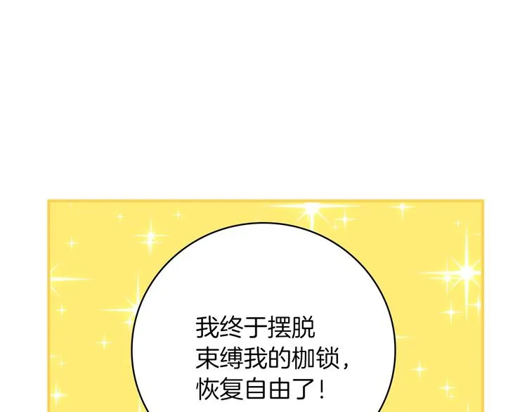 第58话 爱里，不能有伤害 第61页