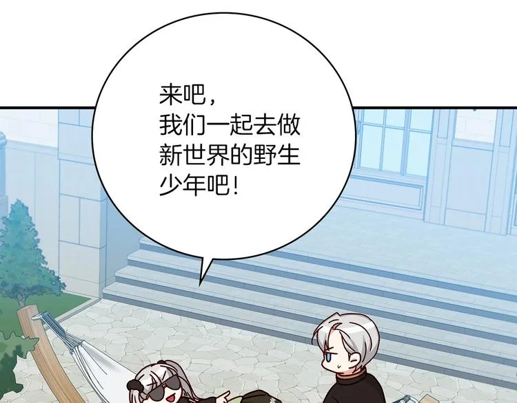 第58话 爱里，不能有伤害 第64页