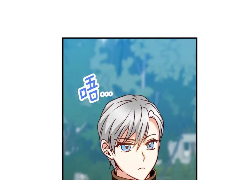 第58话 爱里，不能有伤害 第66页