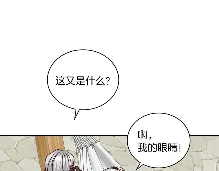 第58话 爱里，不能有伤害 第68页