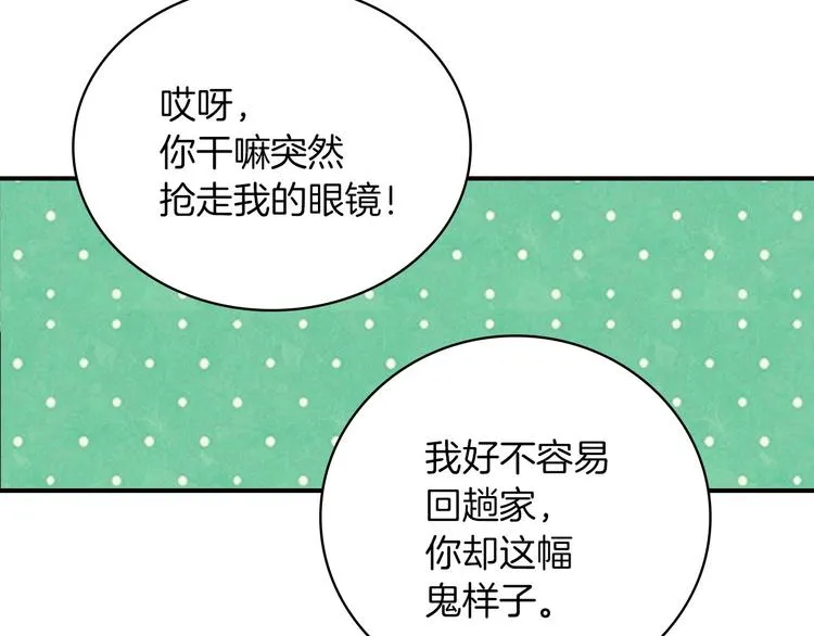 第58话 爱里，不能有伤害 第70页