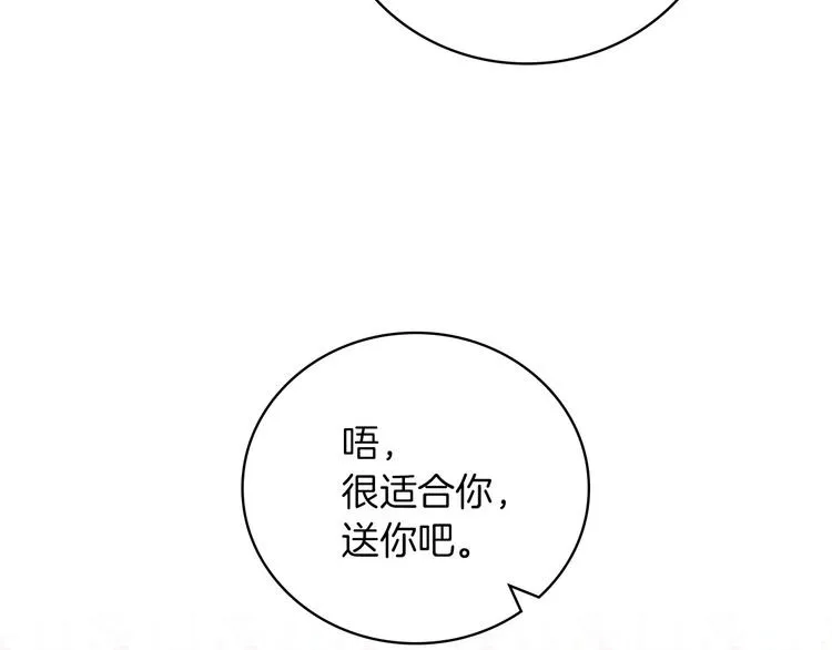 第58话 爱里，不能有伤害 第71页