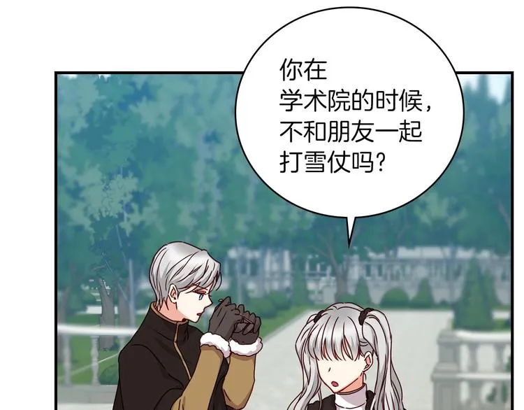 第58话 爱里，不能有伤害 第77页