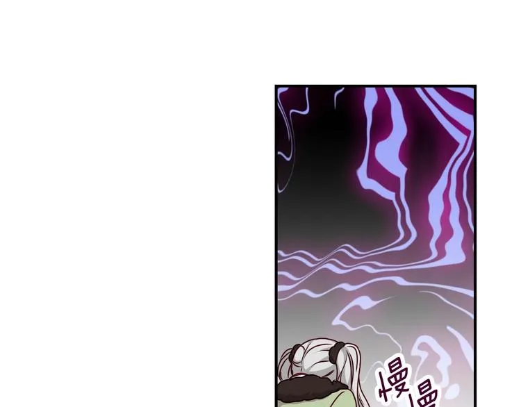 第58话 爱里，不能有伤害 第81页