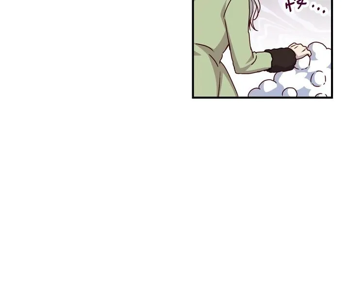 第58话 爱里，不能有伤害 第82页
