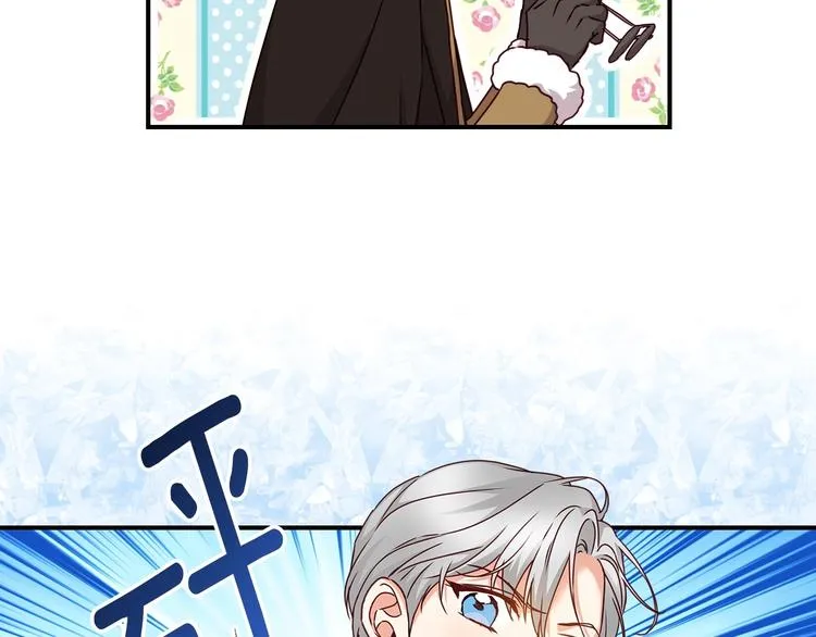 第58话 爱里，不能有伤害 第84页