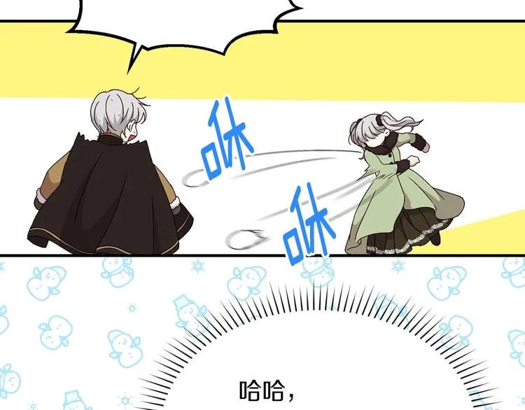 第58话 爱里，不能有伤害 第87页