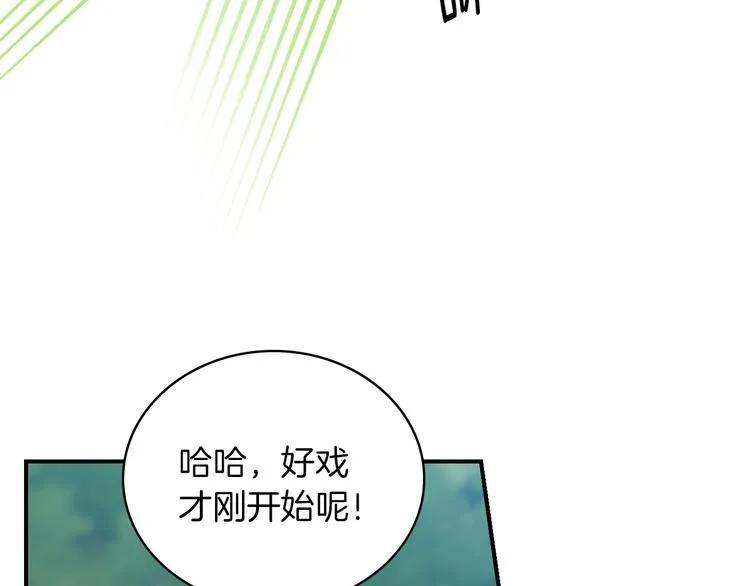 第58话 爱里，不能有伤害 第93页
