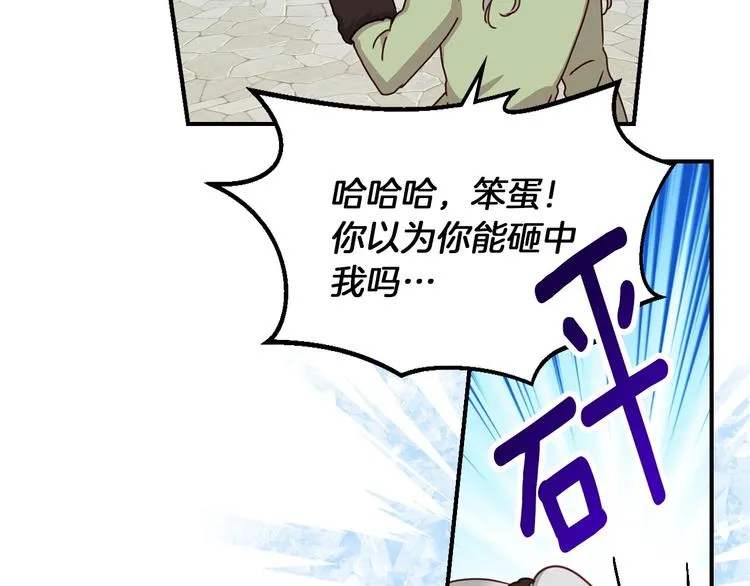 第58话 爱里，不能有伤害 第96页