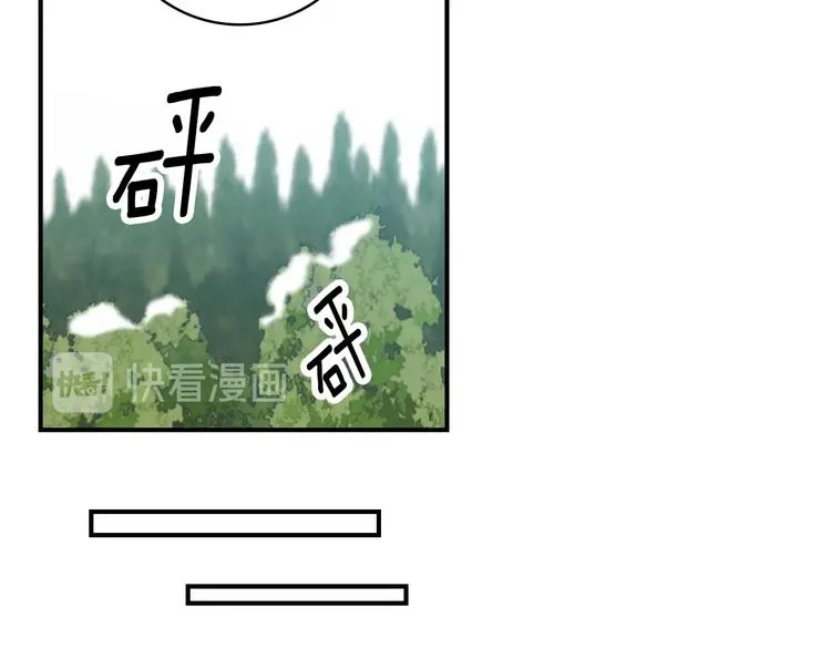 第58话 爱里，不能有伤害 第101页