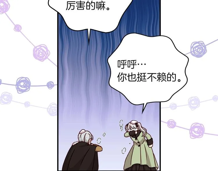 第58话 爱里，不能有伤害 第103页