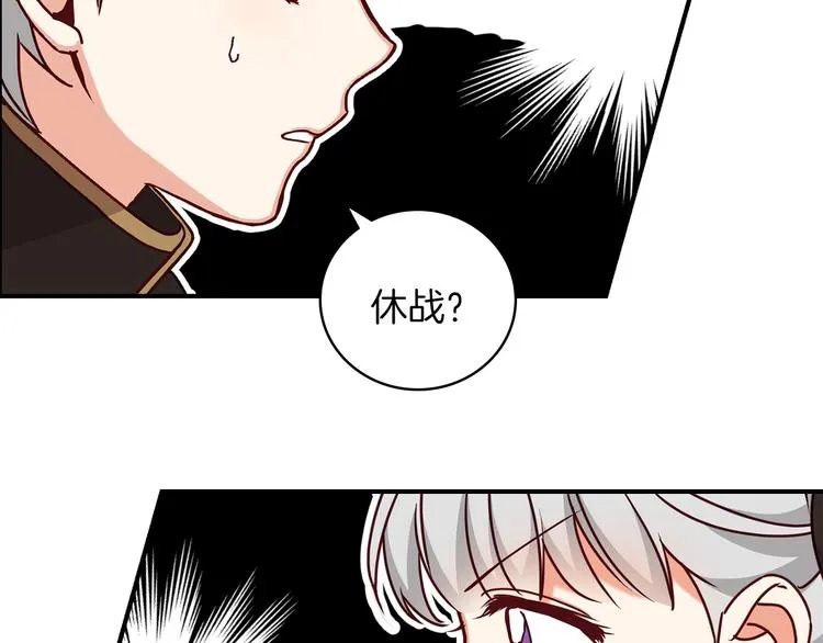 第58话 爱里，不能有伤害 第105页