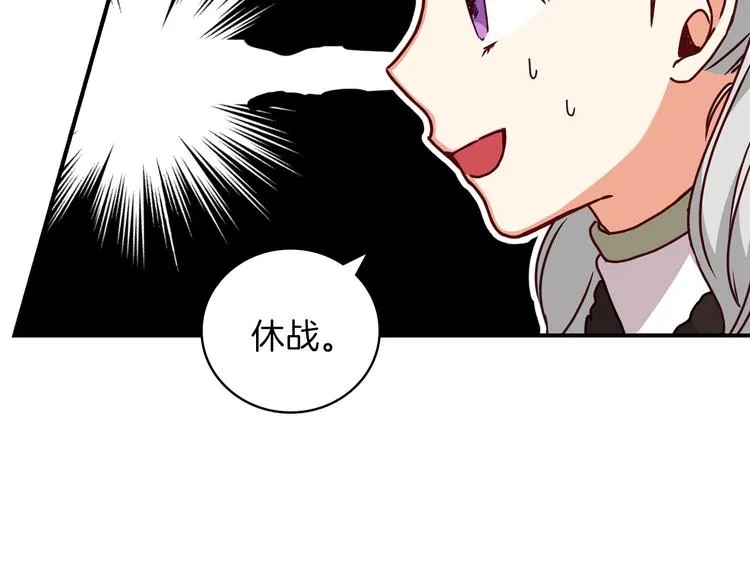 第58话 爱里，不能有伤害 第106页