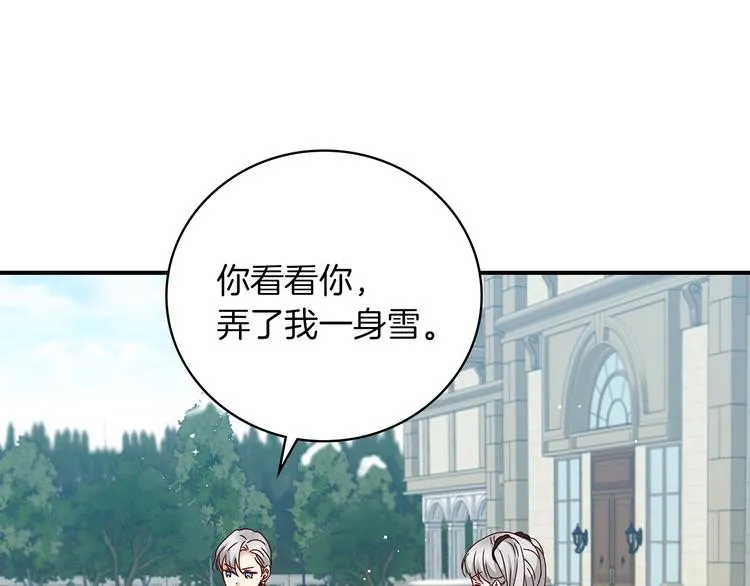 第58话 爱里，不能有伤害 第107页